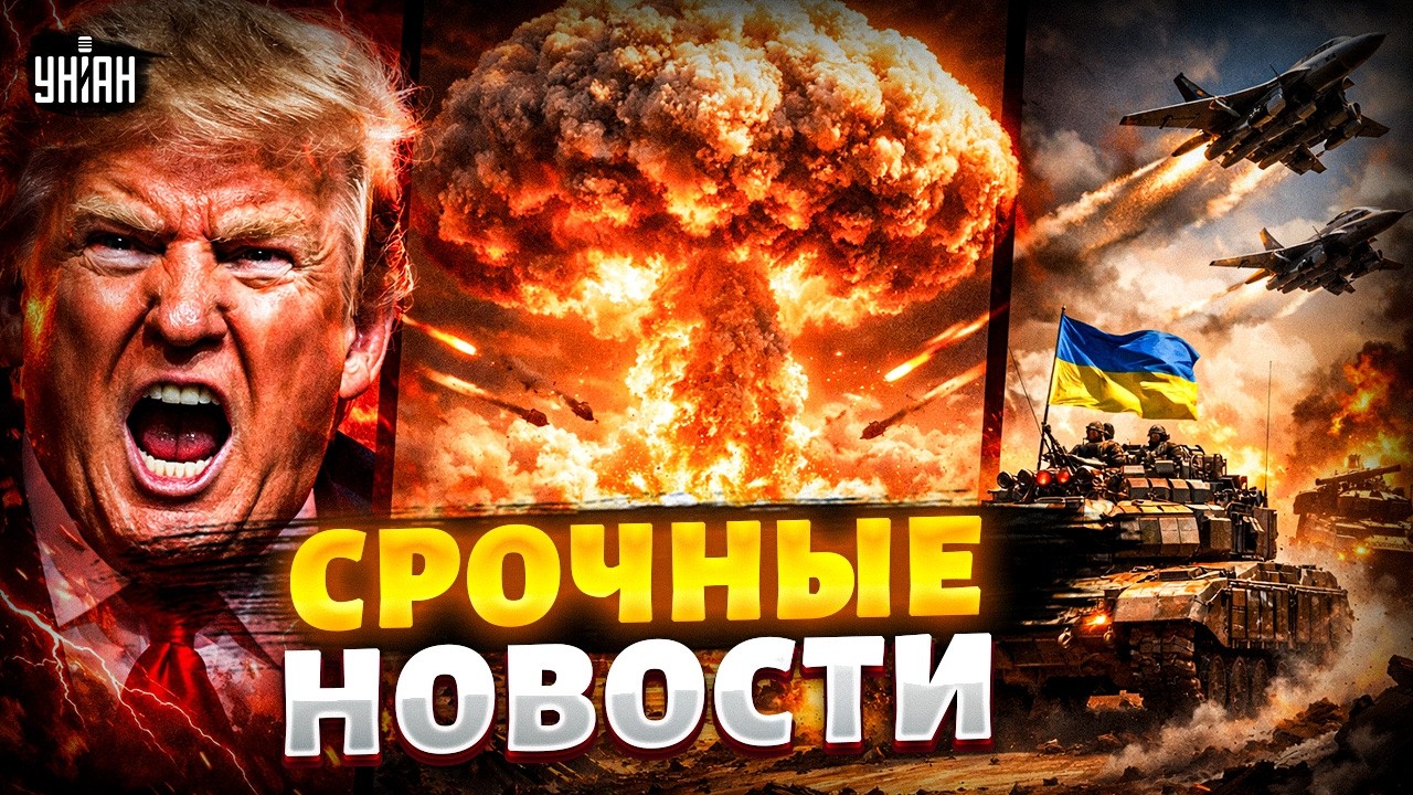 СРОЧНЫЙ ЭФИР! Ядерный РАЗГРОМ Ирана. Трампу РВЕТ КРЫШУ. Мощное НАСТУПЛЕНИЕ ВСУ / Главное 14.03 LIVE