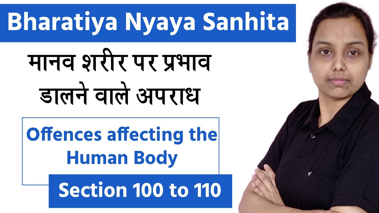 offences affecting human body bns in hindi | bns chapter 6 in hindi | section 100 to 110 of bns