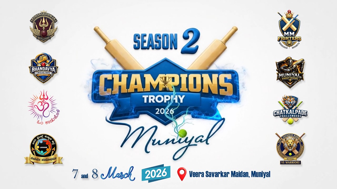|| CHAMPIONS TROPHY -2026 | UNDERARM CRICKET | SEASON 02 | FINAL DAY | SAVARKAR MAIDANA MUNIYAL ||