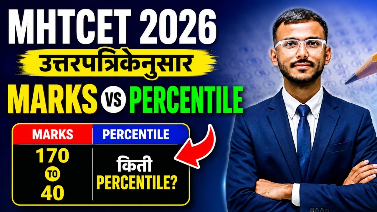 MHT CET 2026 Marks vs Percentile: What Percentile for 170 to 40 Marks? | Answer Key Analysis