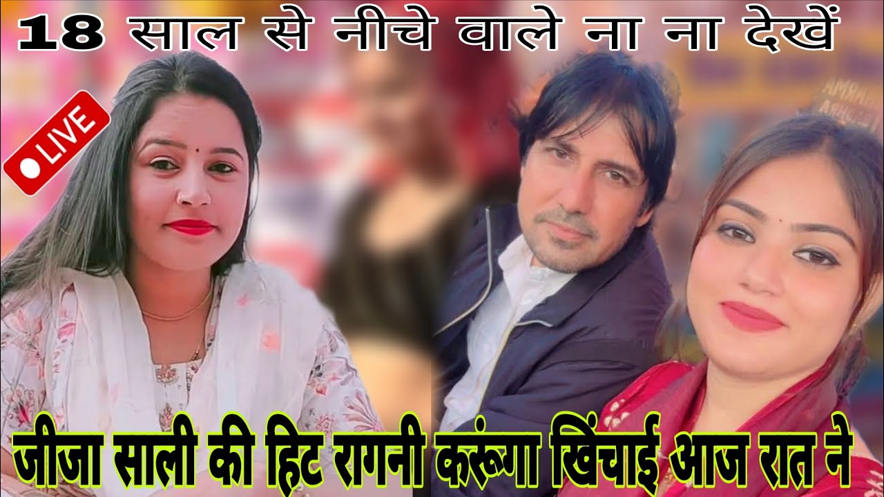 करूंगा खिंचाई तेरी रात ने // kharuga khichai teri raat ne // 2026 हिट रागनी रेनू नरेश श्योराण 