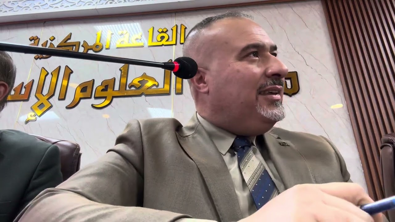 جانب من سمنار مناقشة بحوث الترقية العلمية المقدمة من المدرس الدكتور حامد حسين مطر برئاستي  