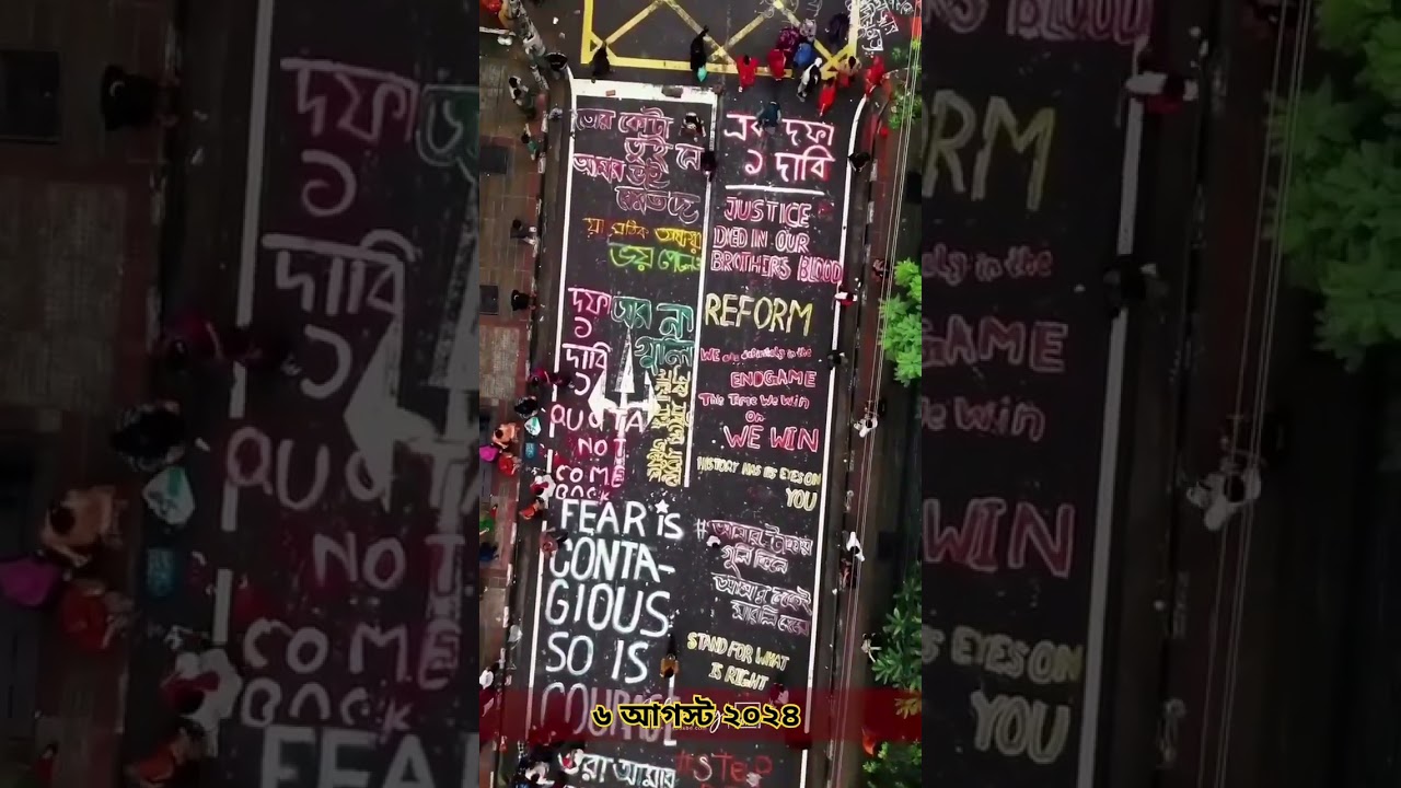 নতুন বাংলাদেম 