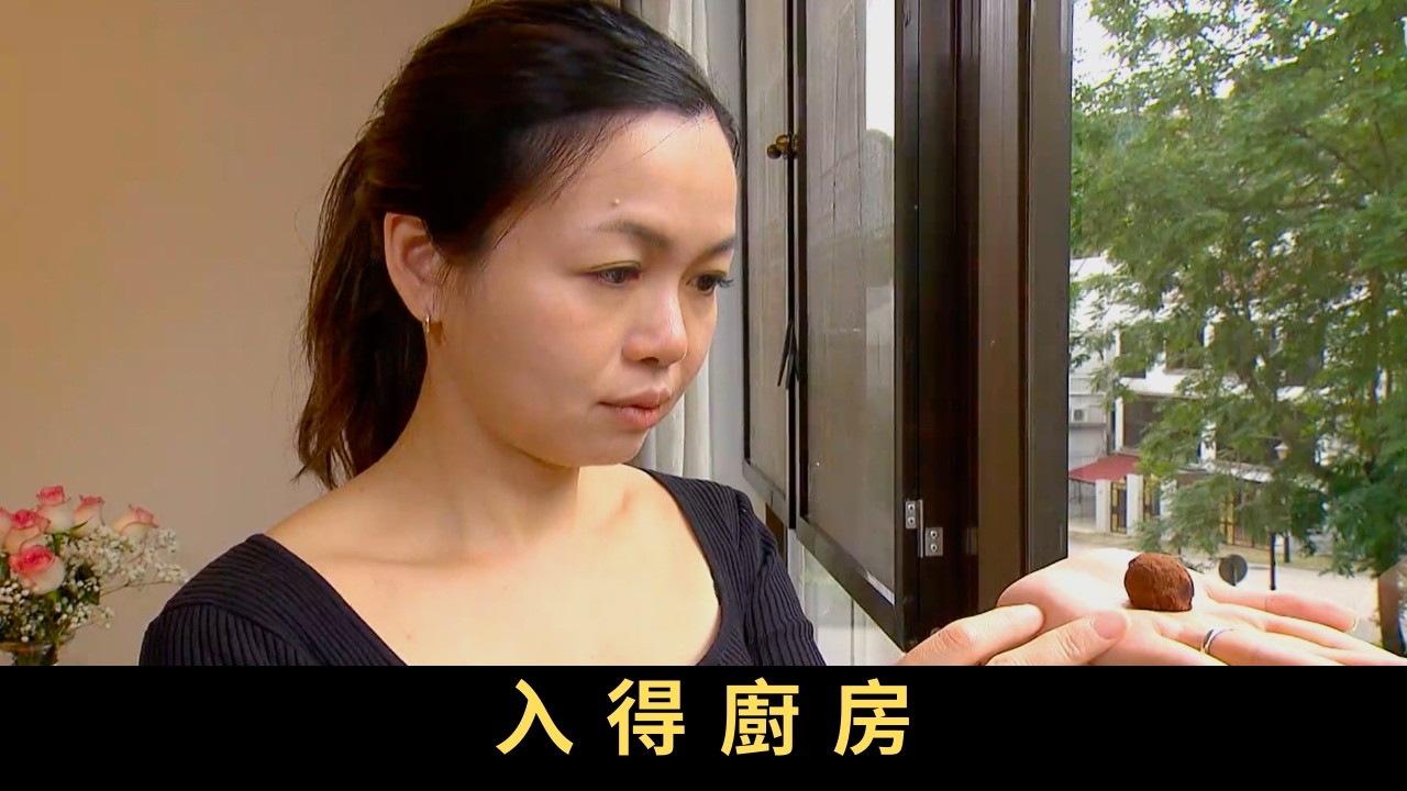 TVB 星期日檔案 入得廚房 近年掀起學烹飪的熱潮，有人為子女健康而入廚，亦有人是為紓援生活壓力。有心理學家指，培養煮食的習慣，是有助大腦從「工作模式」轉換到「家庭模式」，忘卻內心鬱悶。