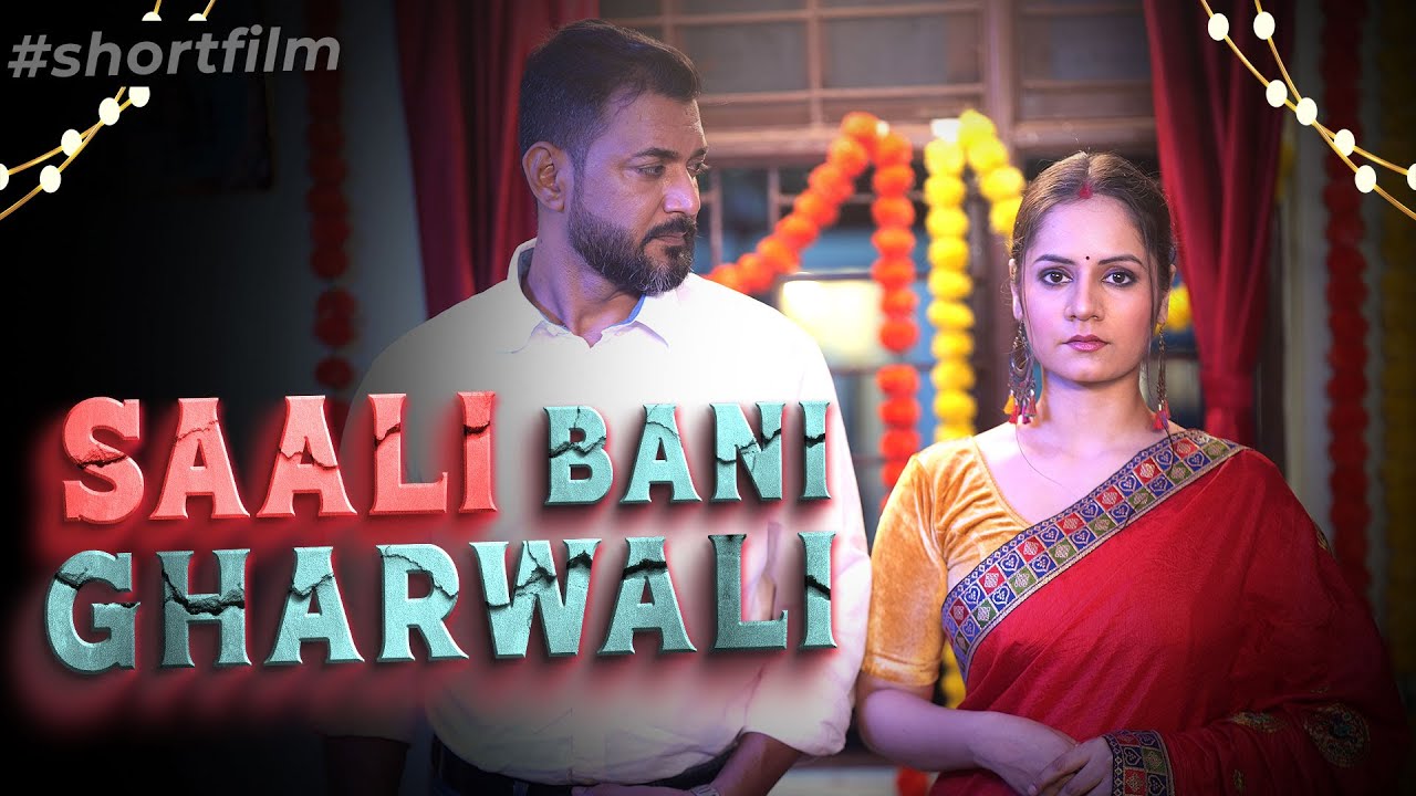 SALI BANI GHARWALI | Short Film | Be Safe
