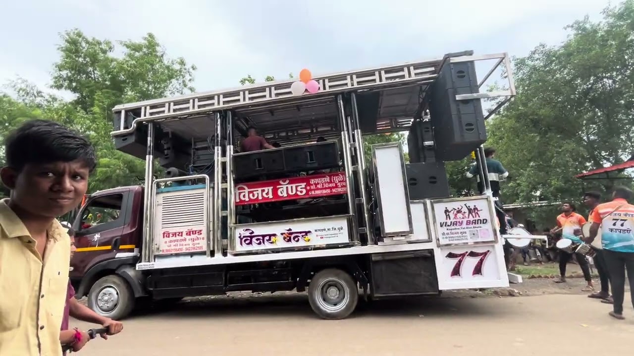 Vijay Band Kapadne ग्रॅड ओपनिंग बैलपोळा निमित्त 