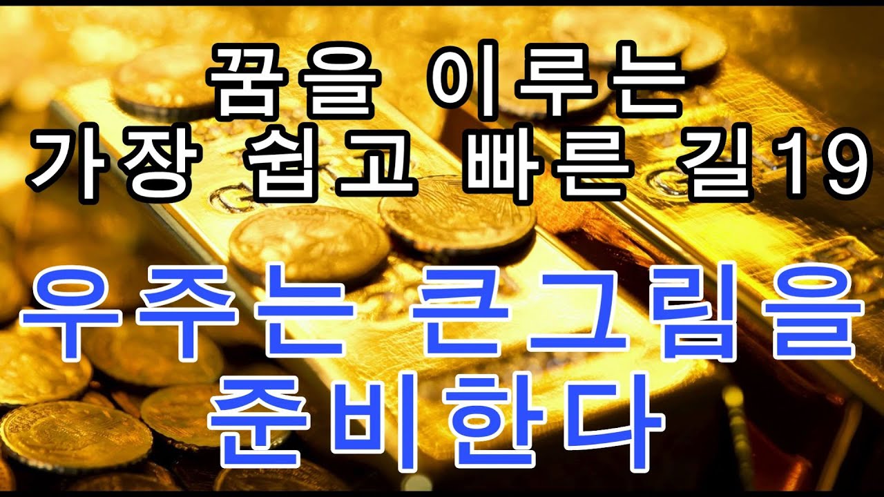 (251202) 문은식의 옥탑방 이야기 시즌2-374회 : 우주는 큰그림을 준비한다 #돈 #부자 #자기계발  #행복 #명상