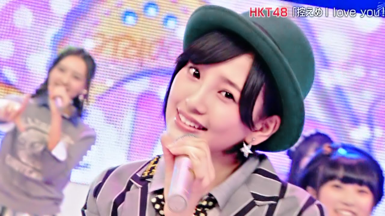 【Full HD 60fps】 HKT48 控えめ I love you ! ＜フルコーラス歌詞付＞(2014.10.18) 4th single 