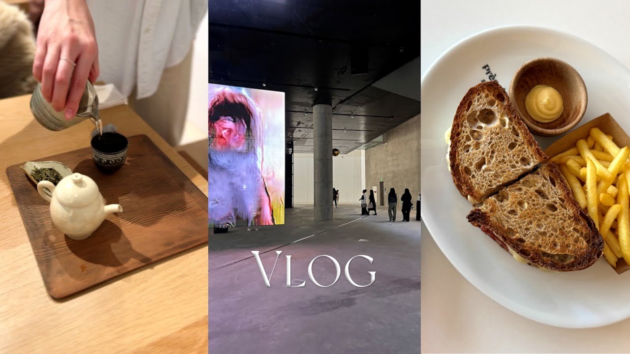 VLOG. 🔮피에르 위그  '리미널' 전시 / 리움 미술관  현대미술 소장품전 / 한남동 브런치 갈레뜨 / 청담 빵집 프레드므아, 티하우스 하다 / 임페리얼 팰리스 웨딩