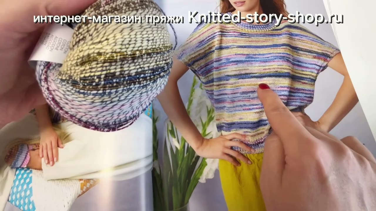 Lang Yarns Fiesta - обзор пряжи от магазина Knitted-story-shop.ru