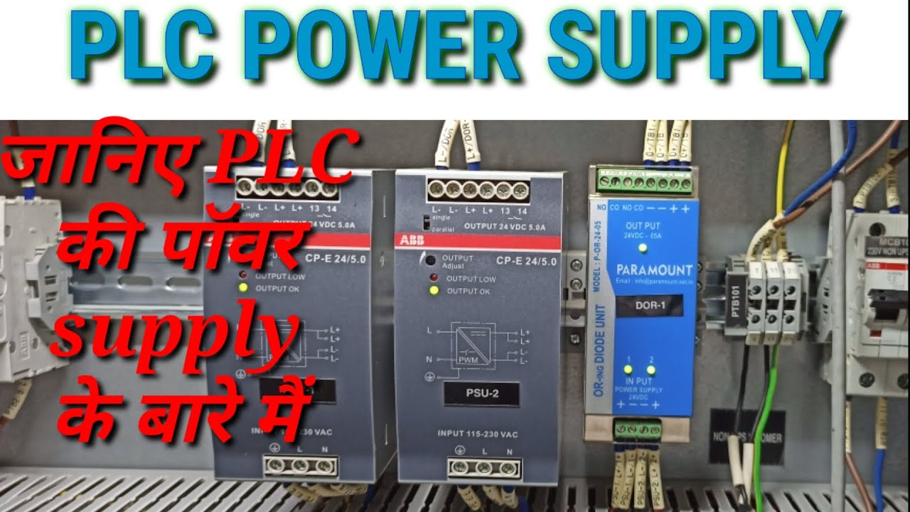 PLC Redundant power supply