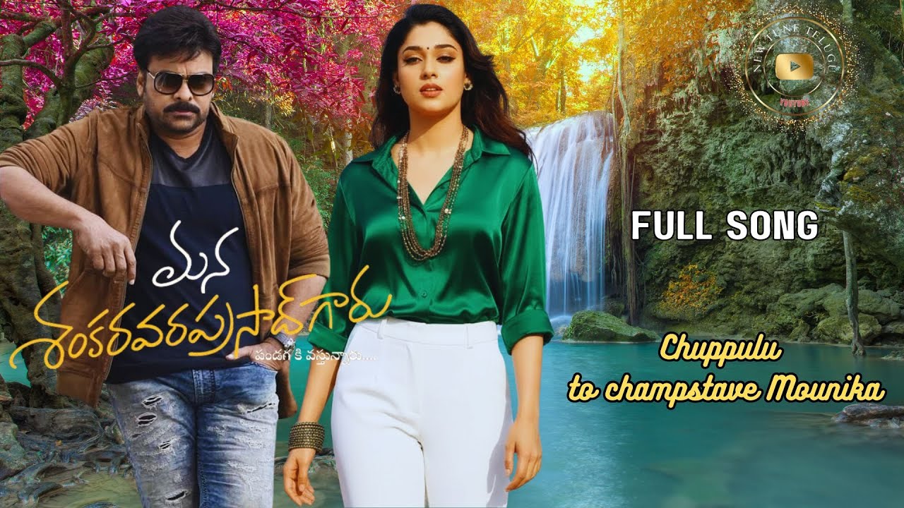 ManaShankaraVaraprasadGaru | Chiranjeevi |Nayanthara |AnilRavipudi #chiranjeevi #viralvideo