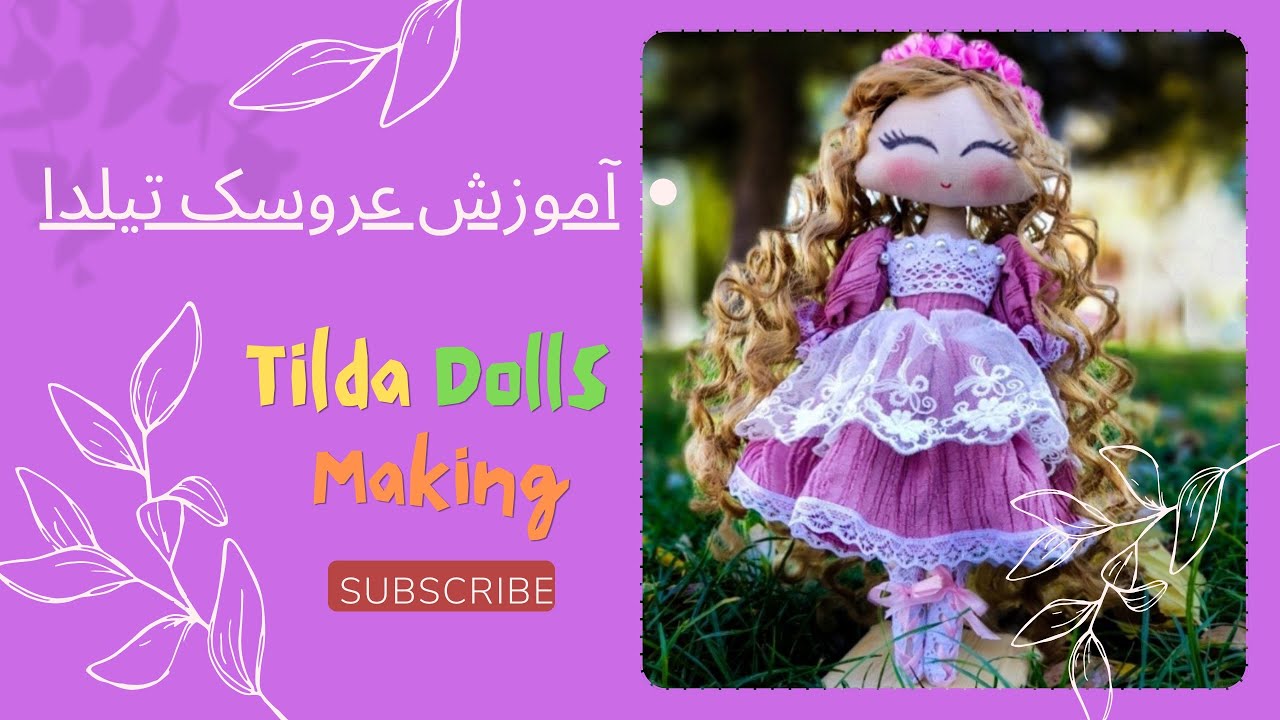 آموزش عروسک تیلدا سر جدا  Tilda doll