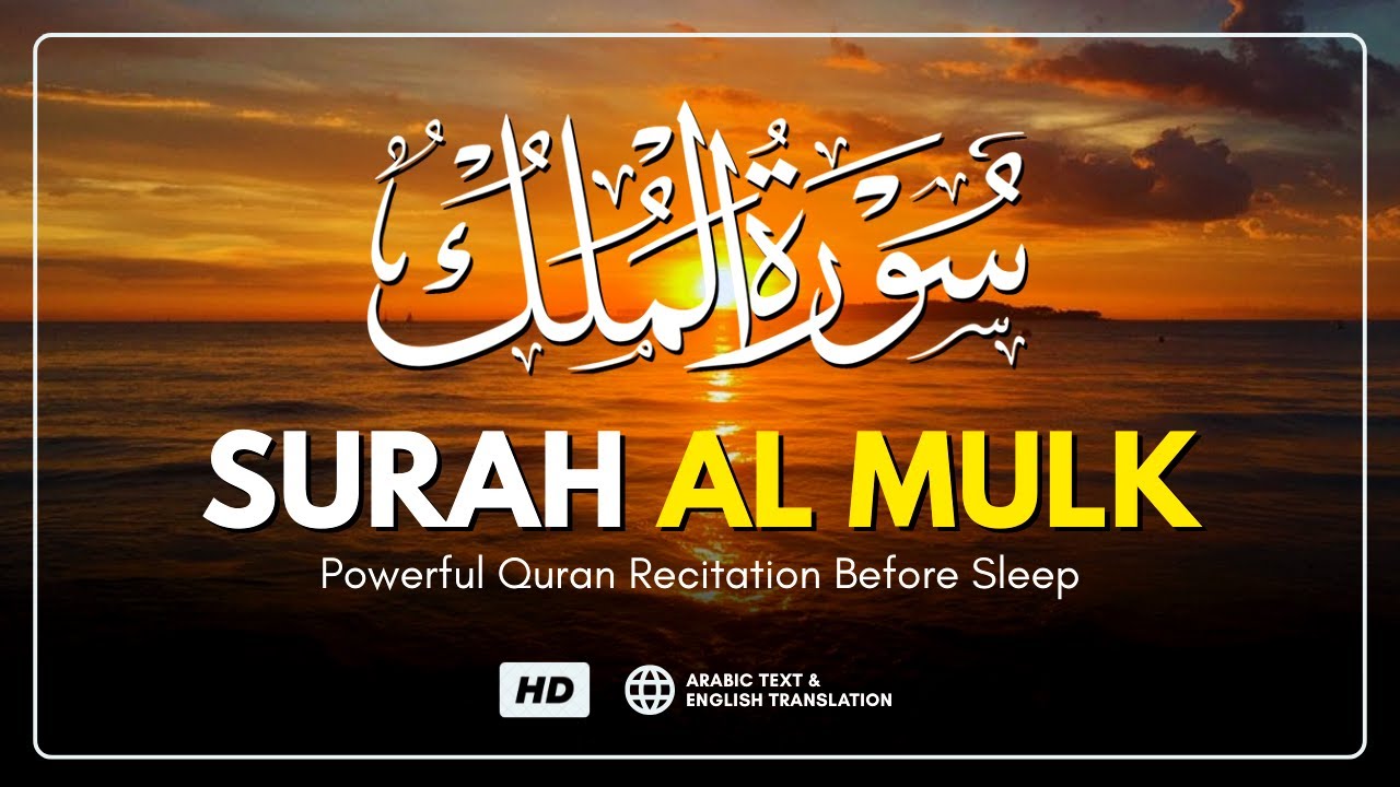 Surah Al-Mulk سورة الملك | Heart-Calming Recitation for Protection, Peace & Barakah | Alaa Aqel