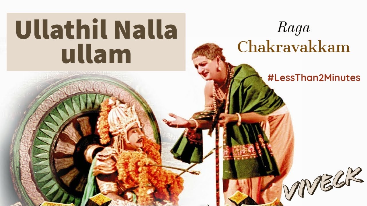 Ullathil Nalla Ullam | LessThan2Minutes | SongSeries