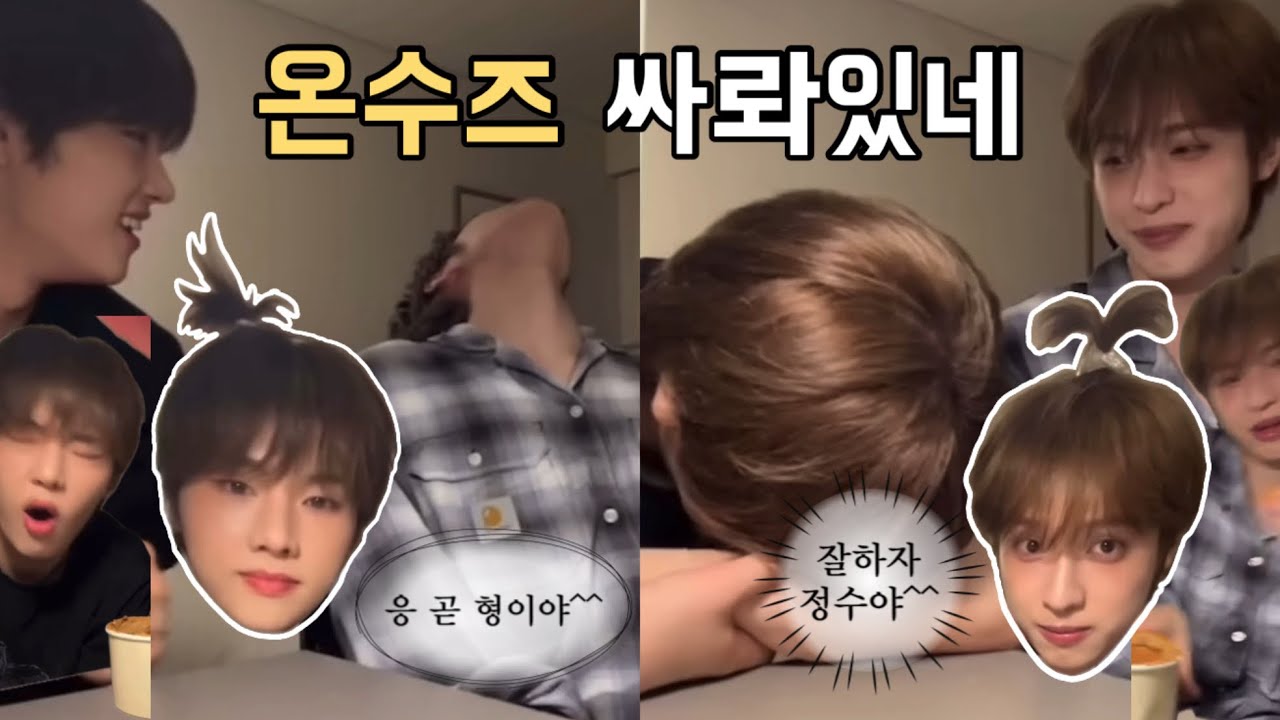 [엑디즈/정수,가온] 한 명은 잠과 싸우고 한 명은 웃음과 싸움 (feat.밀면) | 250614 부산 싸롸있네😎