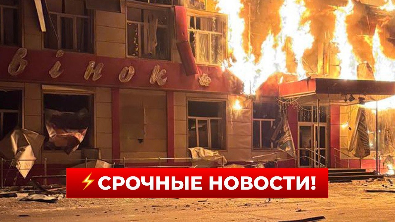 ⚡️В ЭТУ НОЧЬ ВСЕ ДРОЖАЛО! Массированный удар по Украине — десятки ракет и шахедов | Новини.LIVE