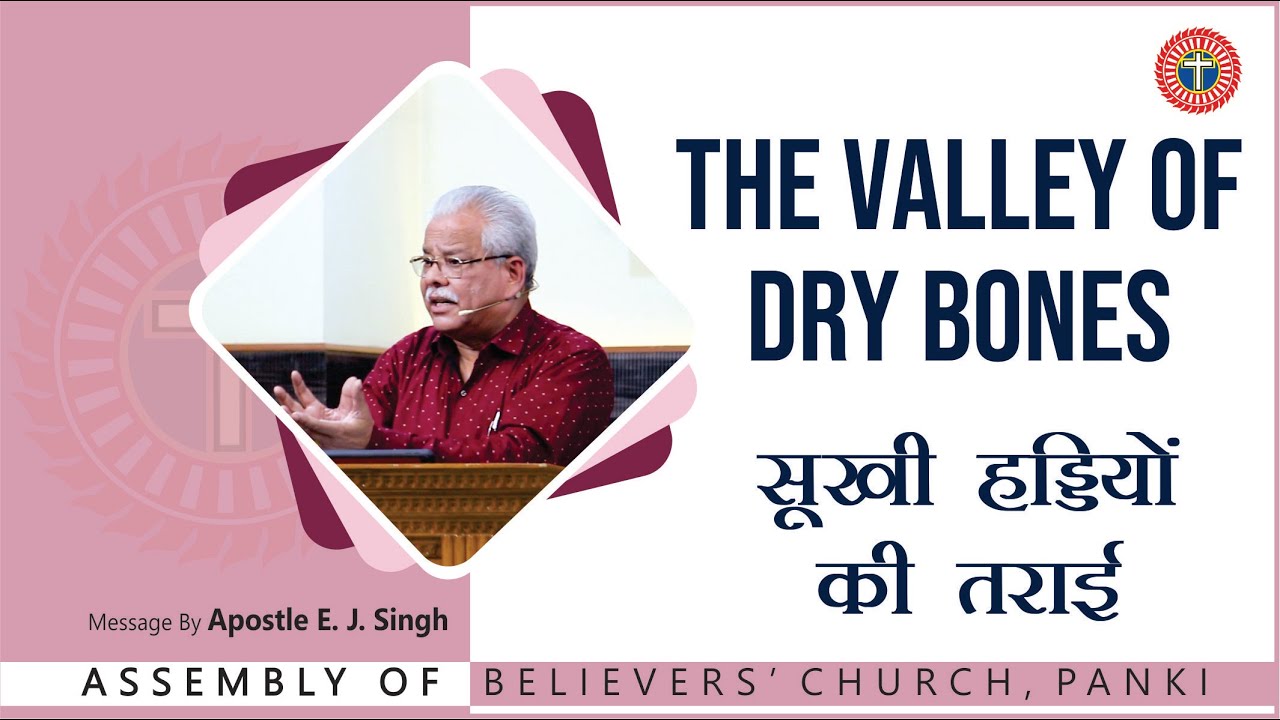 The Valley of Dry Bones | सूखी हड्डियों की तराई | Message by Apostle. E.J. Singh | ABC Panki |