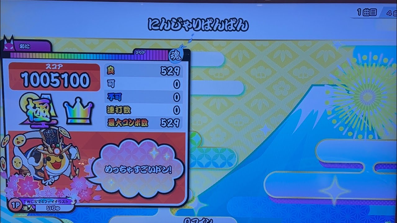 にんじゃりばんばん　ドンフル