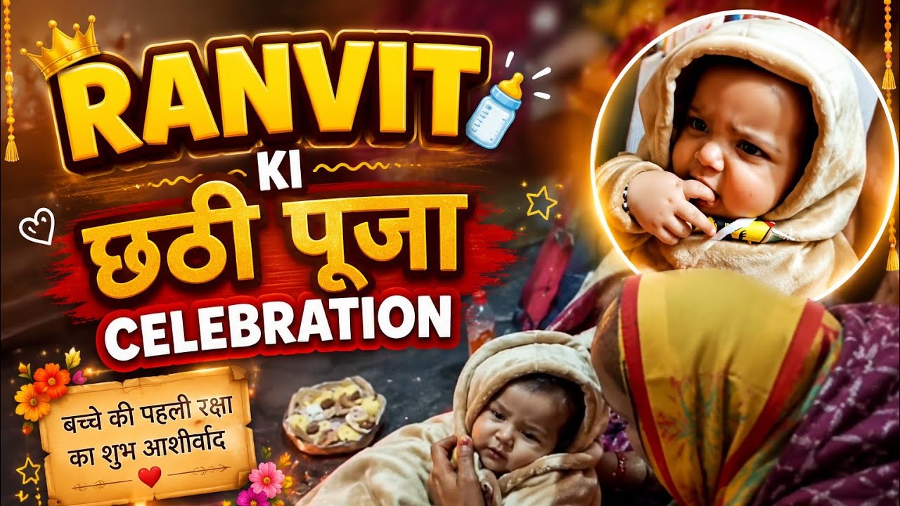 Baby ki Chhati ki Pooja | First Pooja ceremony vlog | Family vlog ❤️😊