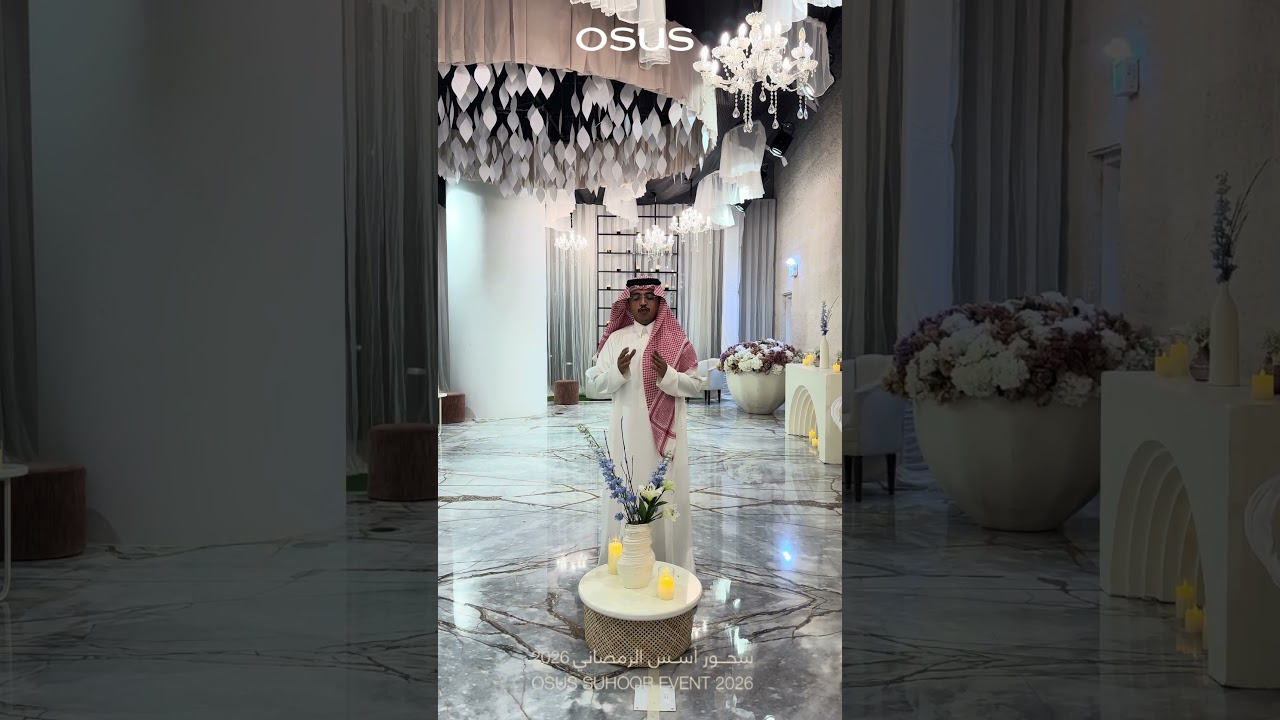 حفل سحور اسس 2026 بمدينة الرياض