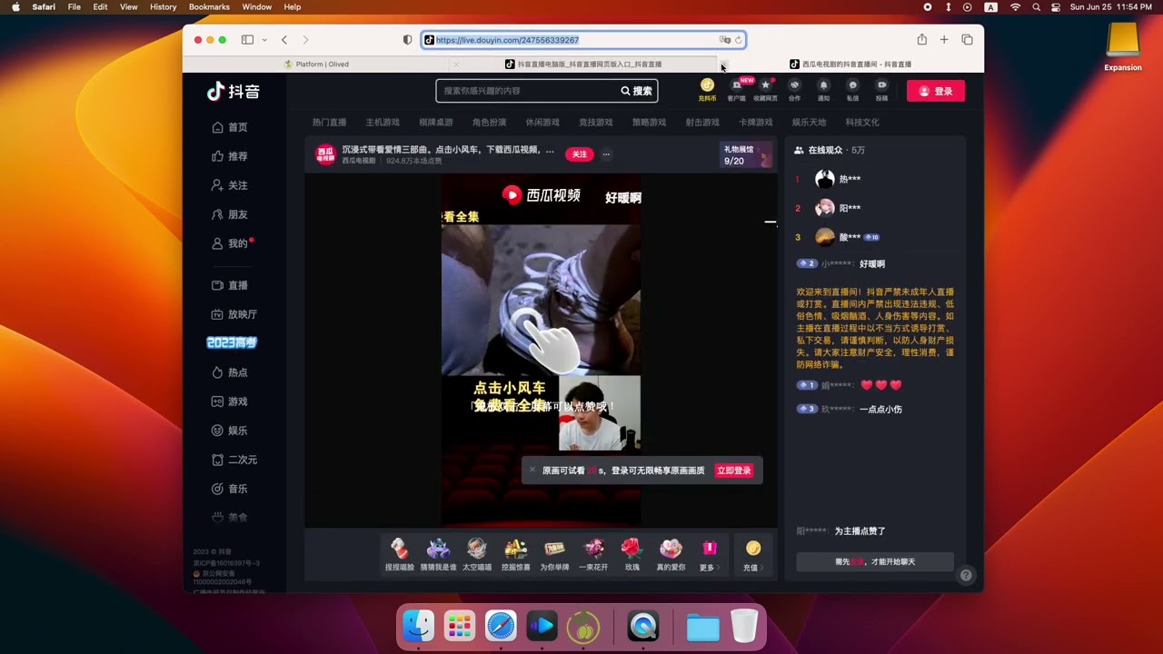 how to record douyin live stream