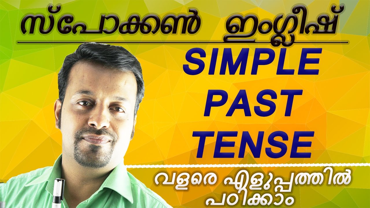 spoken English Malayalam SIMPLE PAST Tense- Chapter 7