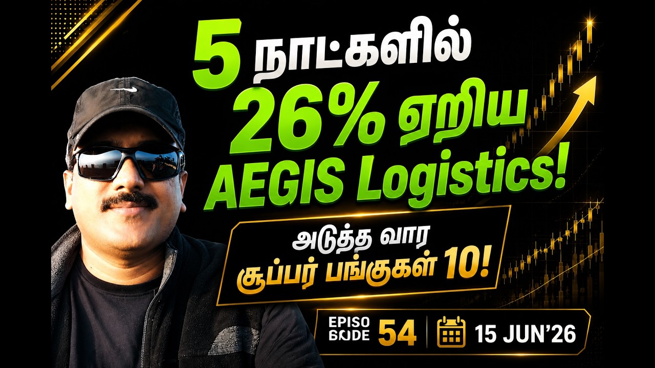 Top Swing Trading Stocks Next Week #swingtradingstockstamil