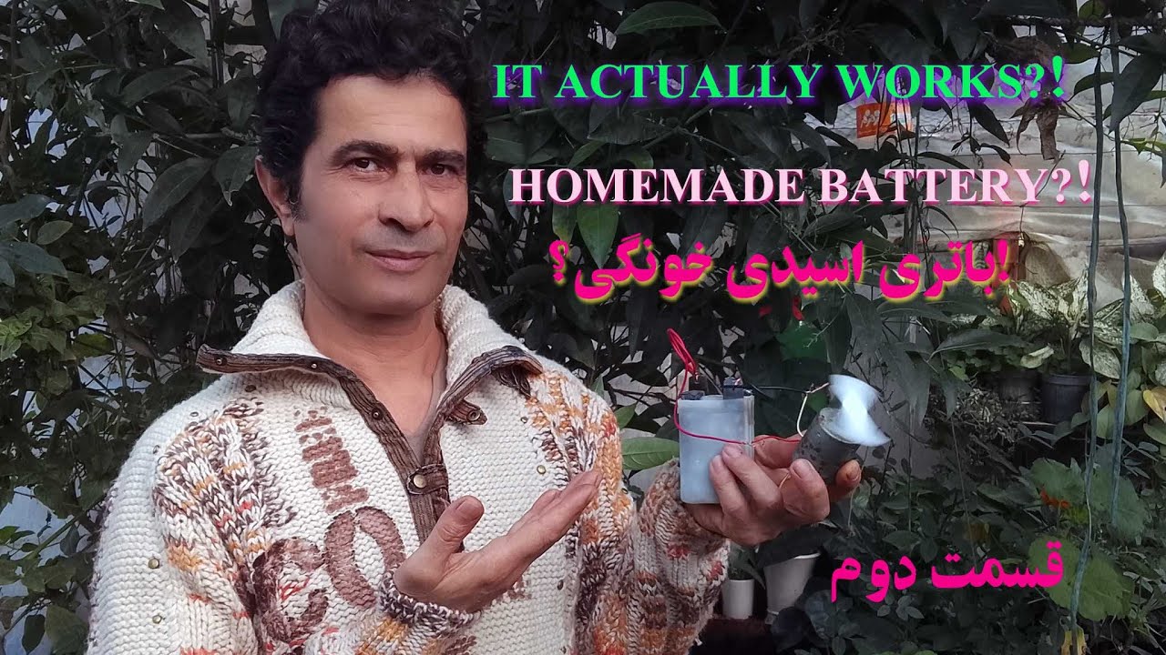 آیا میتوانیم باتری اسیدی را خودمان بسازیم ( قسمت دوم)