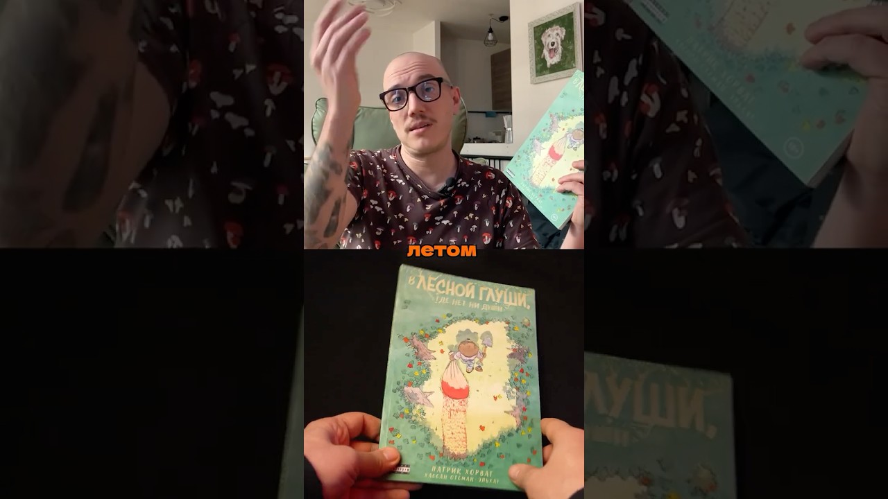 Декстер в шкуре зверя: 