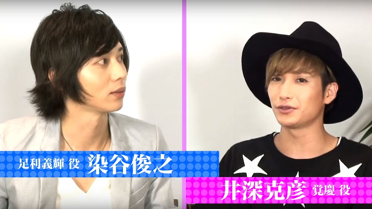 染谷俊之×井深克彦 対談動画（3人目）【21人斬りインタビュー】