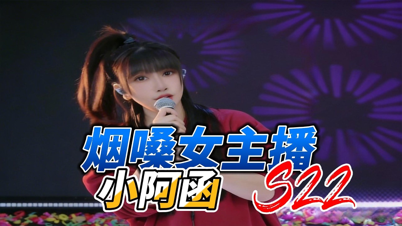 沙哑磁性到离谱！抖音烟嗓小姐姐唱到大哥直接输，2026最新长版来袭