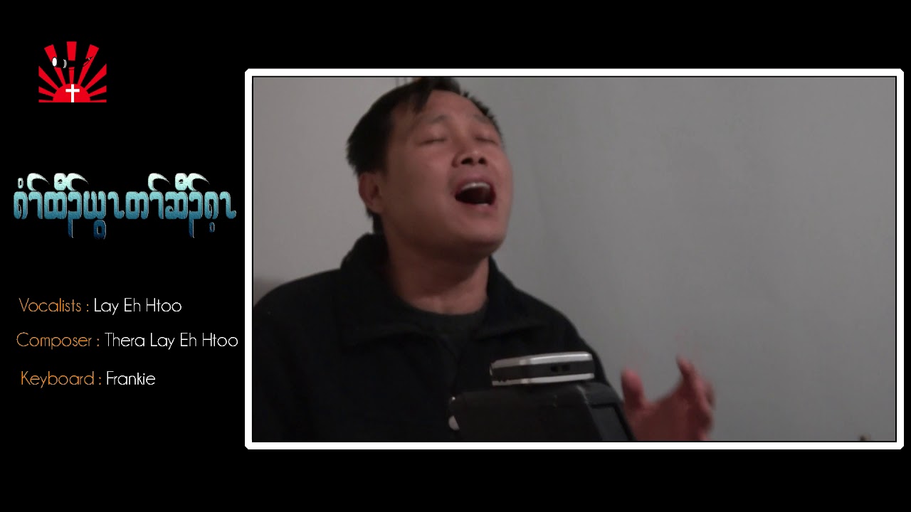 Karen gospel song by Thera Lay Eh Htoo