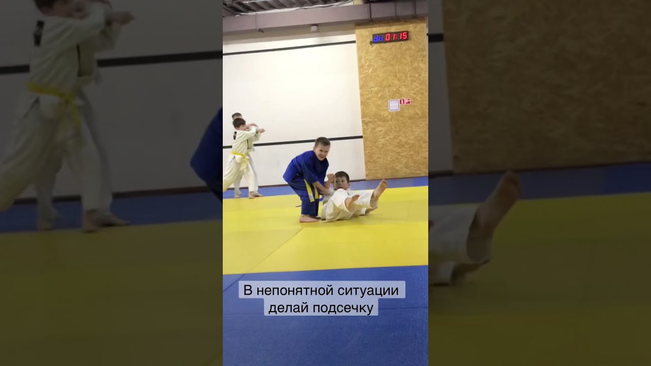 Ник подсекает дзюдоиста старше его #shorts