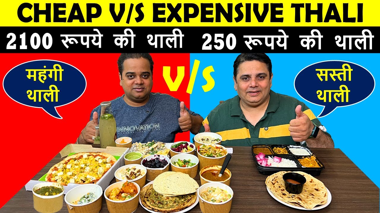 2100 Rs. Thali vs. 250 Rs. Thali ! Cheap vs. Expensive Thali Comparison ! 5 Star Hotel Food in Delhi