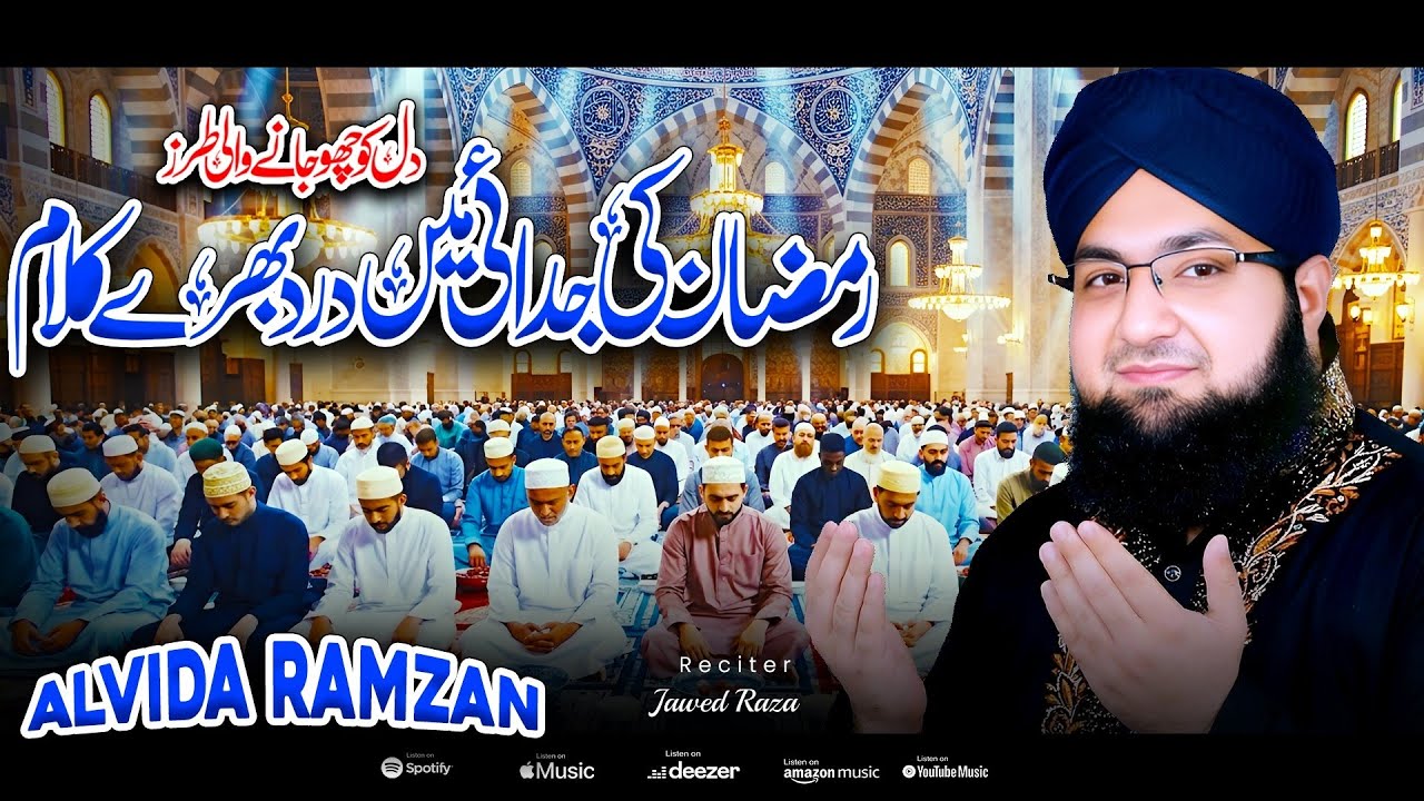 Ramzan Naat 2026 🌹 Sabko Odas Karke Ramzan By Jawed Raza✨Ramzan Kalam 🌹 New Naat Sharif ~#ramzannaat