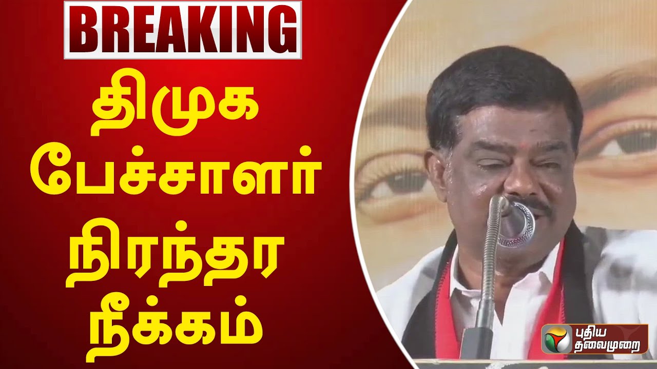 #BREAKING| திமுக பேச்சாளர் நிரந்தர நீக்கம் | DMK | BJP | Sivaji Krishnamurthy speech | Kushboo | PTT