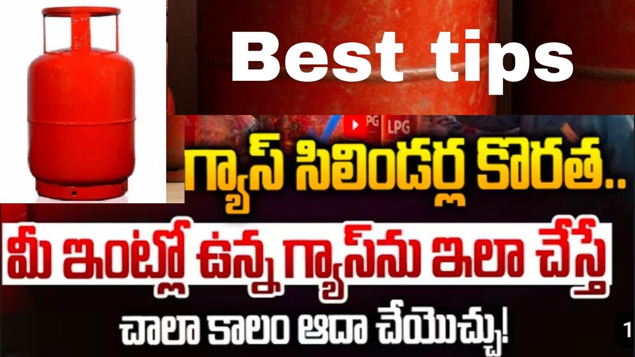గ్యాస్ పొదుపు చేసే అద్భుతమైన చిట్కాలు! | How to Save Cooking Gas at Home l Gas saving best tips 