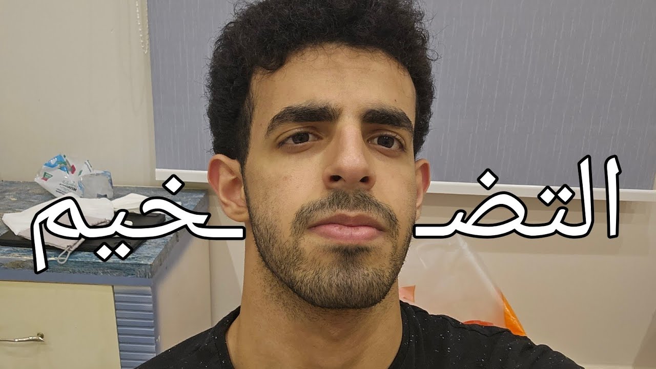 Vlog 5# | التضخيم