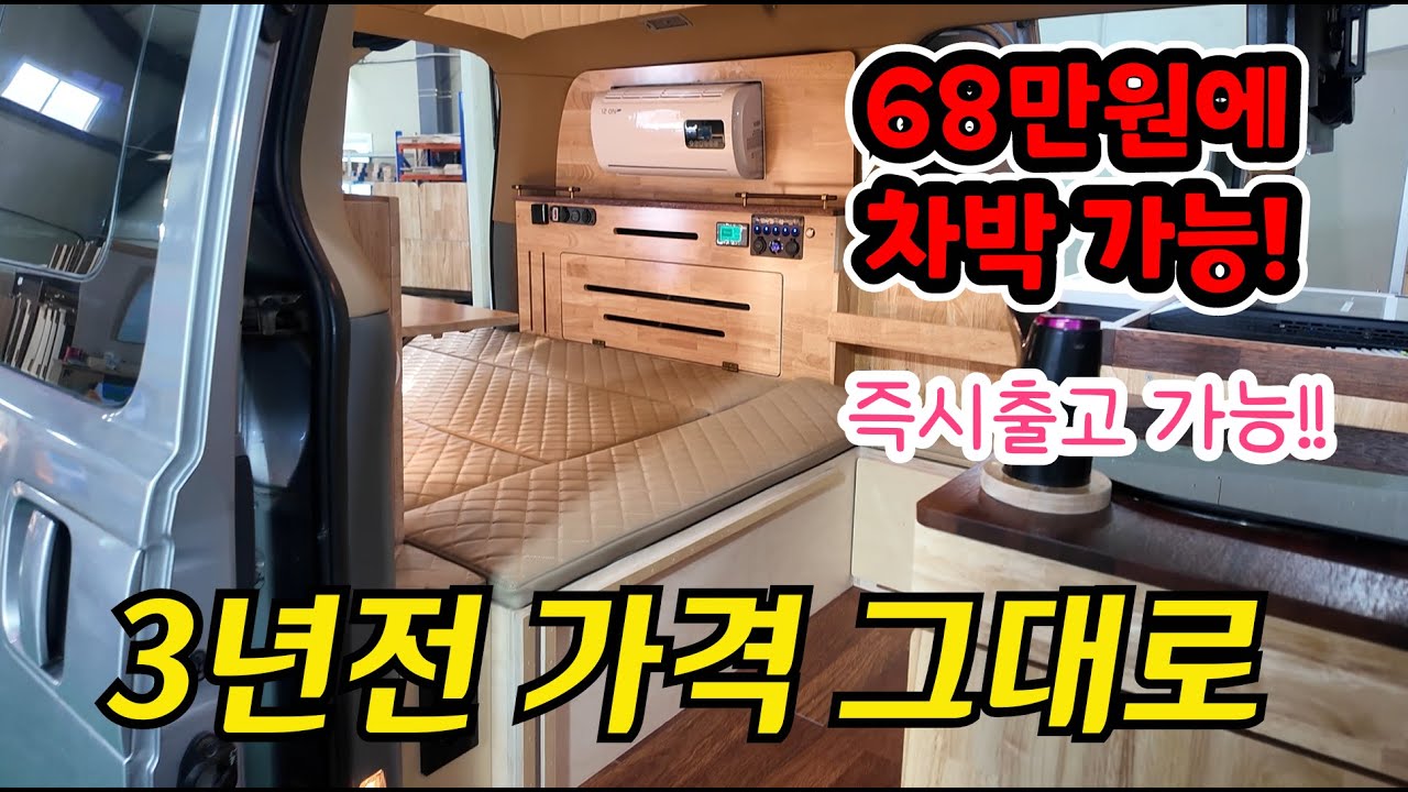 2026년에 캠핑카 가격이 이게 가능하다고!? 가성비 미쳐버린 캠핑카 업체! #스타렉스캠핑카 #스타리아캠핑카