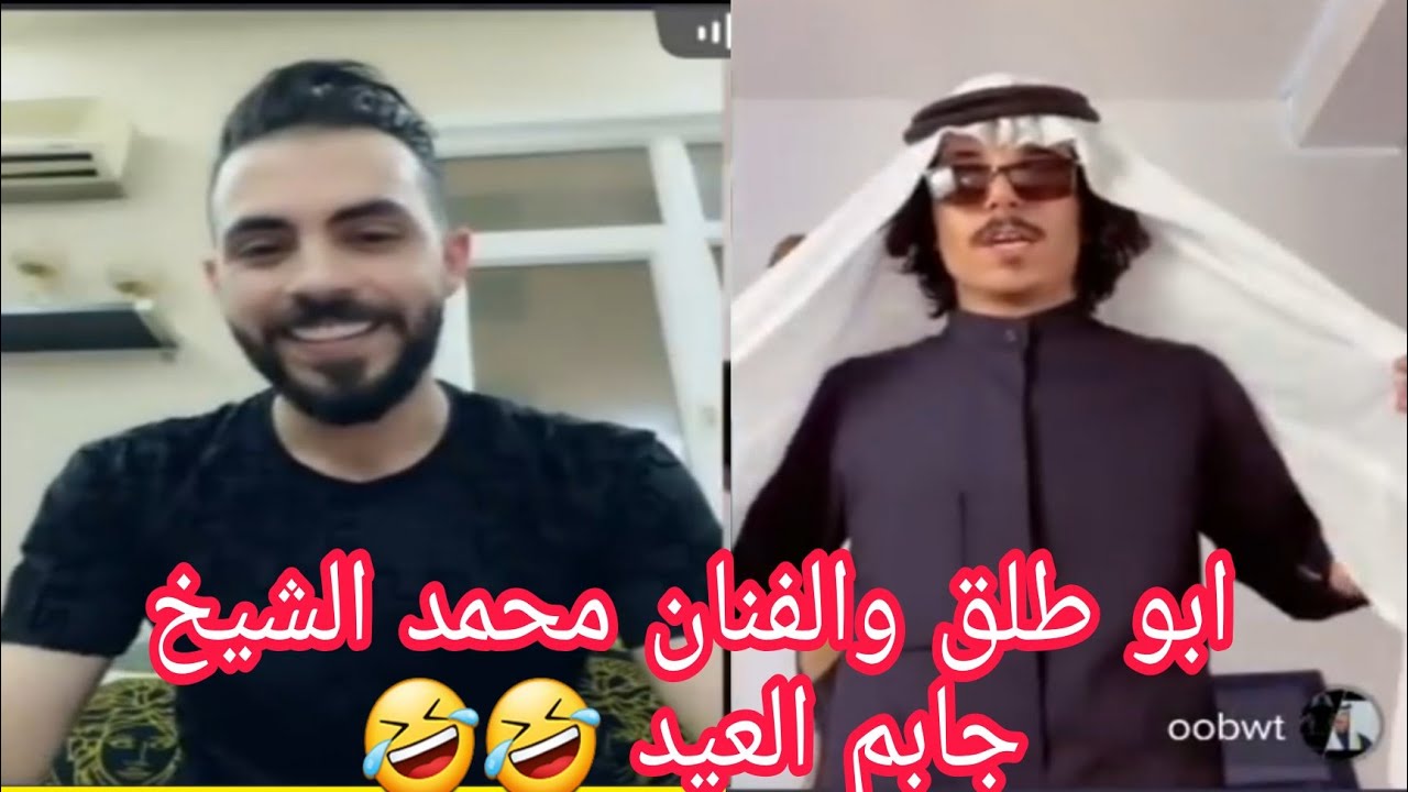 الفنان محمد الشيخ مع ابو طلق واجمل عتابه رح تسمعها داخل الفيديو tik tok