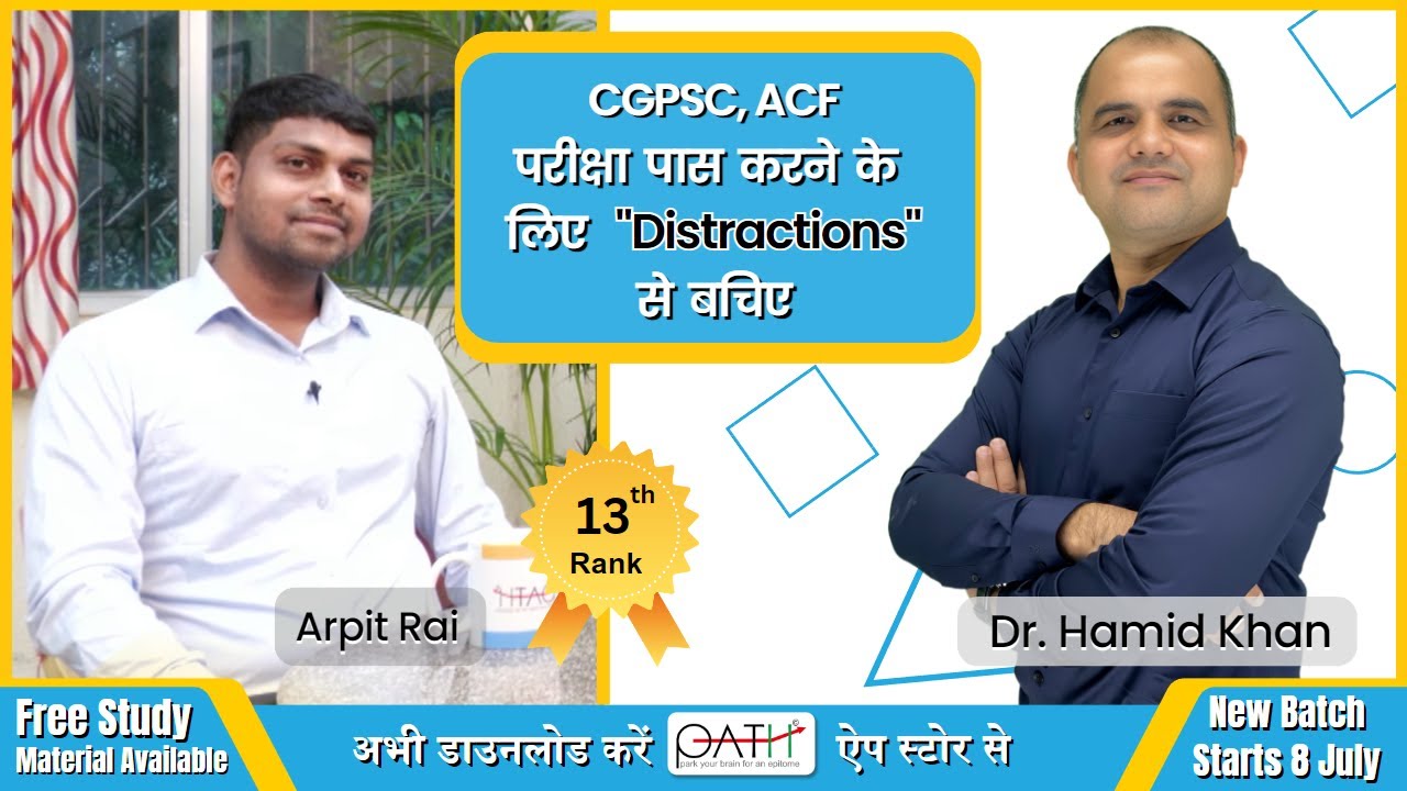 Success Story: ध्यान भटकाने से बचिए | Arpit Rai- 13th Rank ACF | CGPSC 2020 #cgpsc #पाथकेसाथ