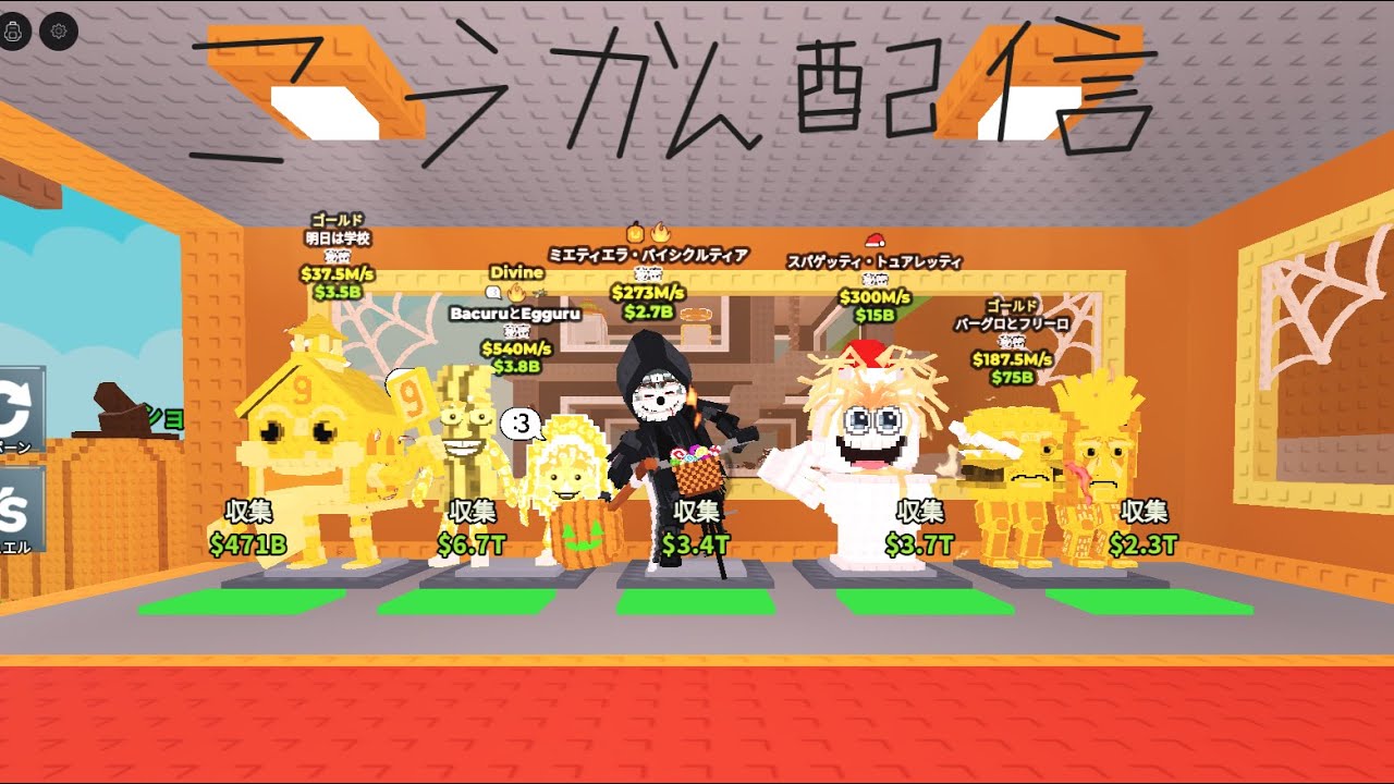 ブレインロット交換配信