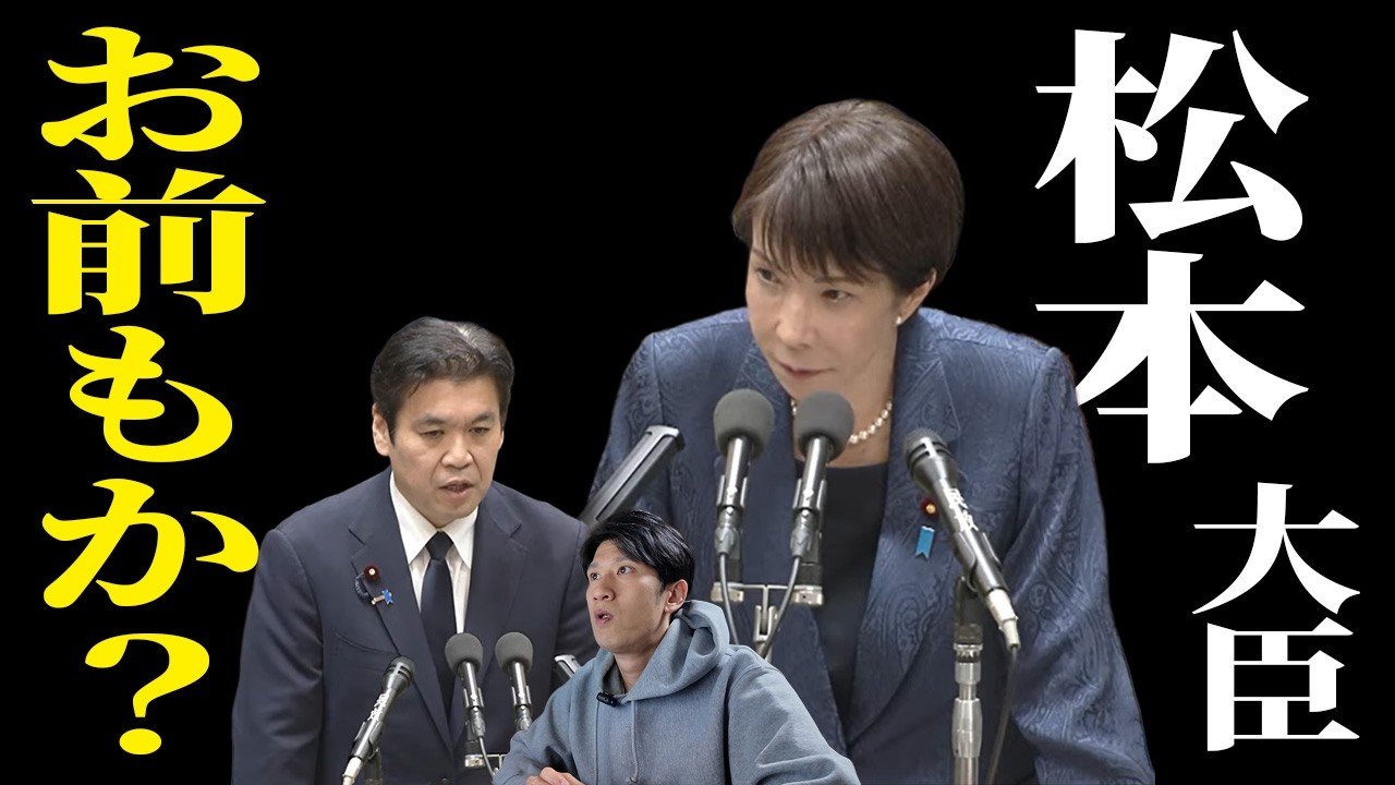 【文春砲！】松本文科大臣が議員会館であれこれ…予算の年度内成立に影響は？