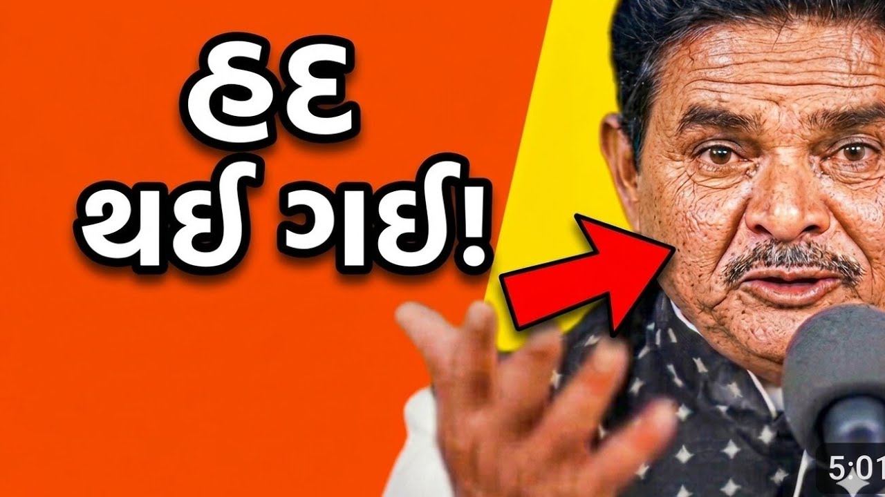 પત્નીના હાથની રોટલી અને રેલવે સ્ટેશનનો રમુજી કિસ્સો 🤣 ધીરુભાઈ સરવૈયા #gujaraticomedy 