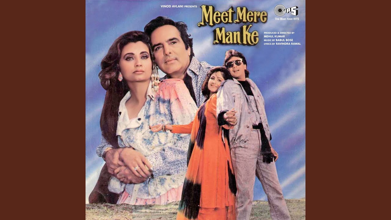 Chale Aao… Chale Aao