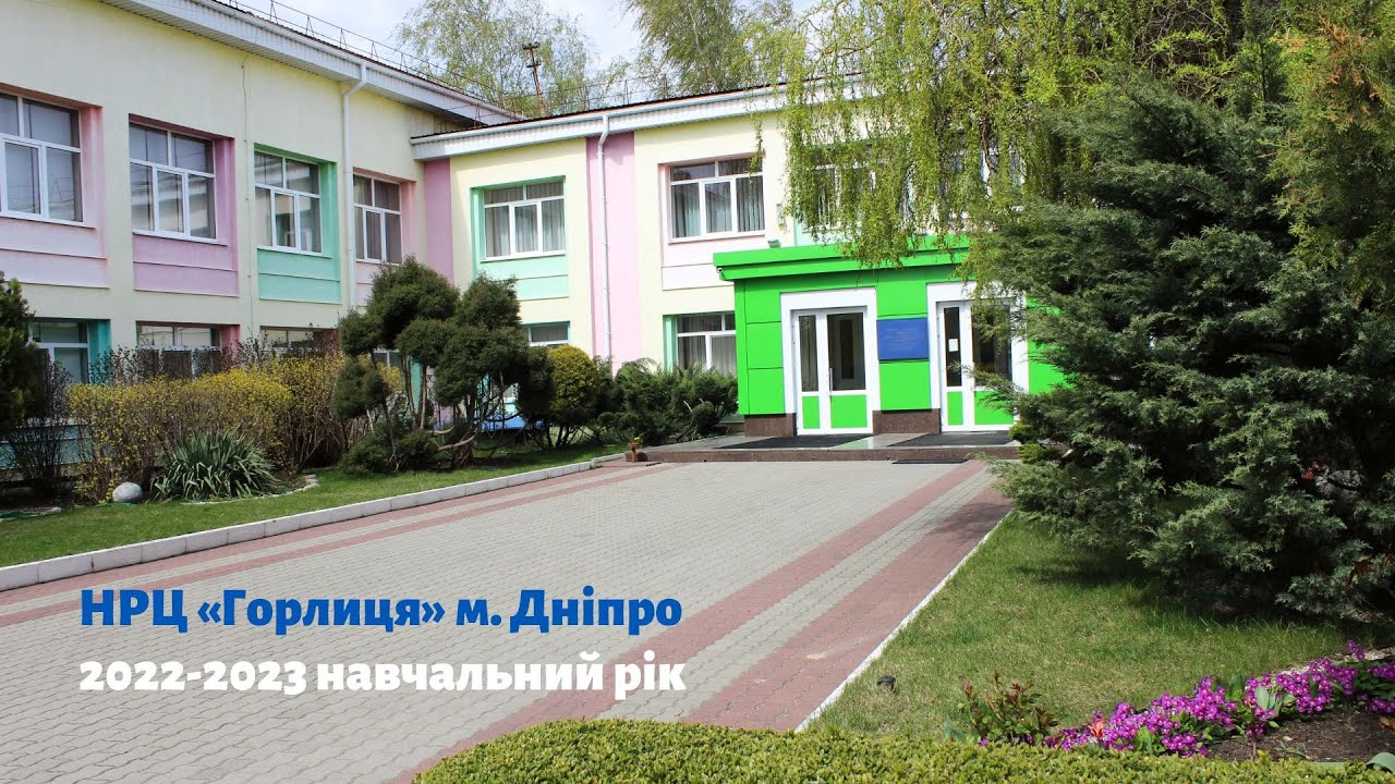 Останній дзвоник | 2022-2023 навчальний рік | НРЦ «Горлиця» (м. Дніпро)