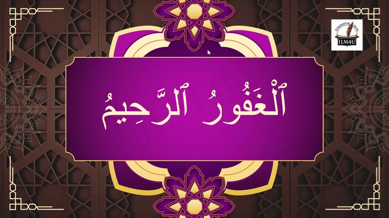 Fortress of Faith | Names of Allah (اَلغَفٌور اَلرَّ حِيم) mentioned in Du'as | Urdu
