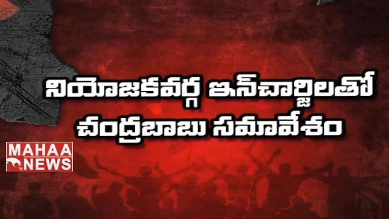 Green Signal for TDP Candidates in Krishna District | BACKDOOR POLITICS | Mahaa News