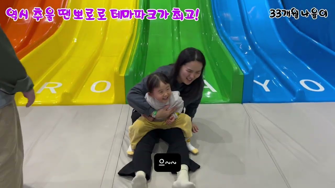 역시 추운 날엔 뽀로로 테마파크가 최고 !? 👍